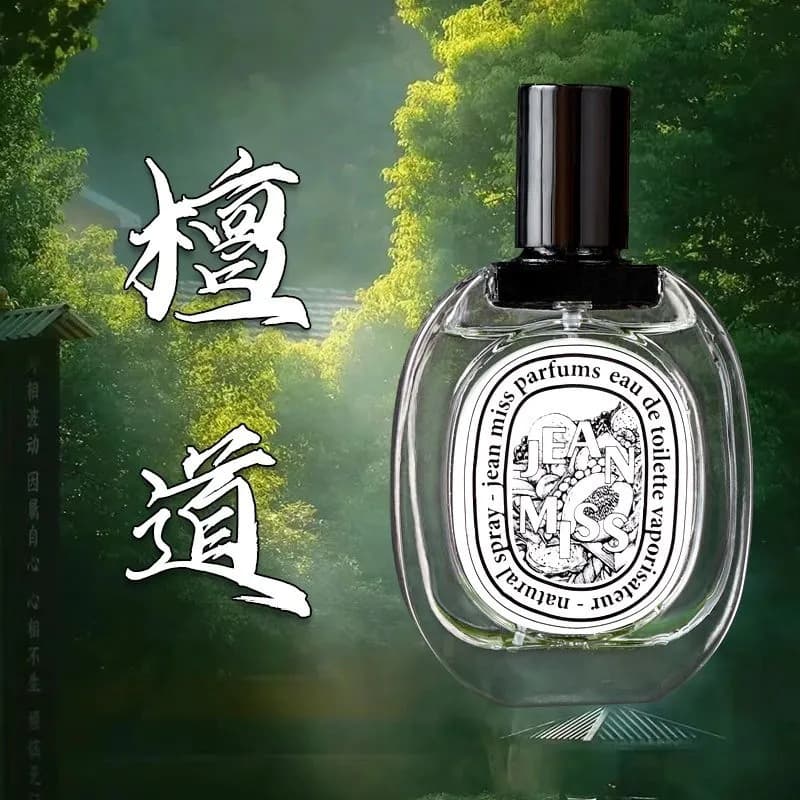 Xiaocheng Yixiang Tandao Abstract Perfume 50ML Long-Lasting Light Fragrance TikTok Hot Selling Women's and Men's Niche Perfume Wholesale