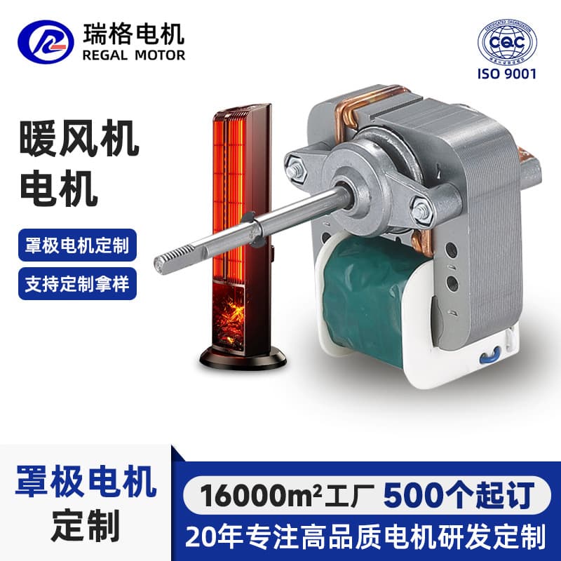 58 Shaded Pole Motor Small Silent Heater Fan Motor for Home Humidifier Oven Motor High Temperature Resistant