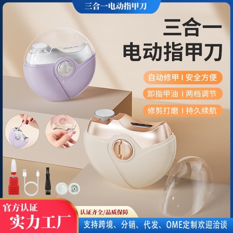 Nail Polisher, Electric Nail Clipper, Anti-Pinch Nail Clipper for Children and Adults, Automatic Nail Clipper, Multi-Functional Nail Polisher