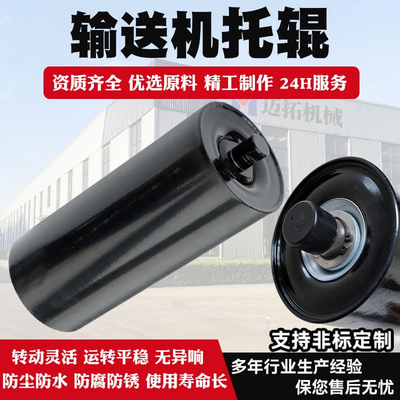 Belt conveyor idlers painted silent wear-resistant waterproof trough idlers, mining sand and gravel field belt conveyor idlers.