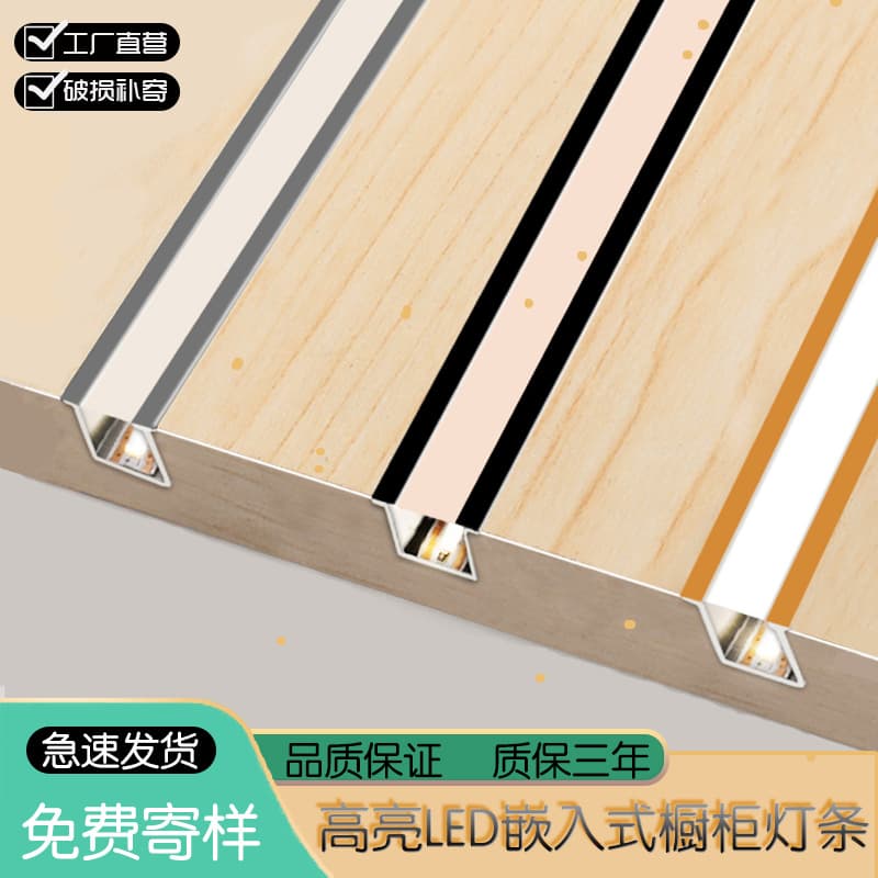 Embedded linear light aluminum channel for shoe cabinets, wardrobes, kitchen cabinets, wine cabinets, shelf linear light strips
