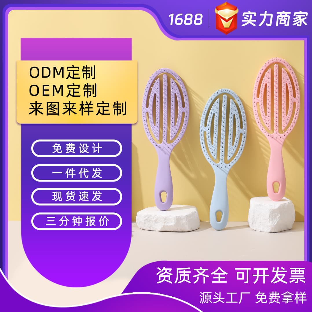 Portable Styling Comb High Crown Hollow Comb Home Comb Scalp Massage Hair Comb Women Long Curly Hair Comb Volumizing