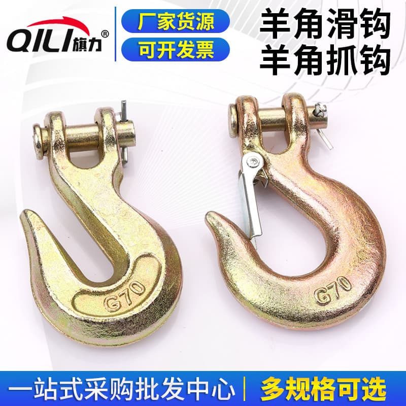 G70 Galvanized Claw Hook Sliding Hook Chain Link Hook Claw Hook Multi-Specification Hoisting Lifting Hook