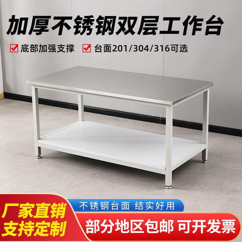 Factory Assembly Workbench 304 Stainless Steel Table Double-Layer Stainless Steel Packing Table Heavy-Duty Operation Table