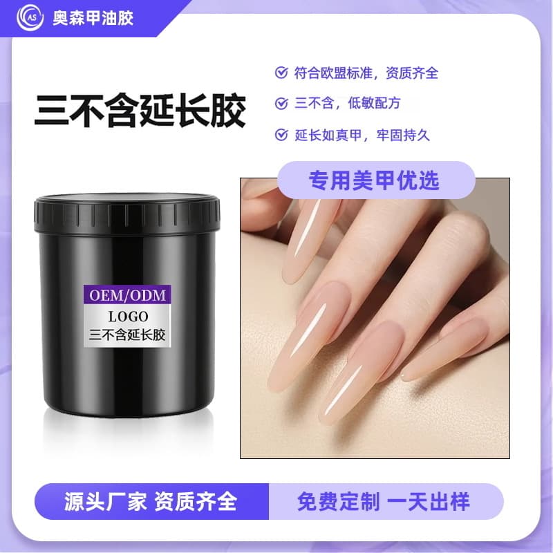 Cross-border Nail Extension Gel, Large Capacity Nail Polish Gel, EU Standard Nail Gel, Kilogram Pack, Construction