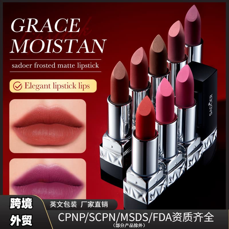 SADOER Velvet Matte Lipstick Glossy Texture Long-Lasting Lipstick Cross-Border Wholesale
