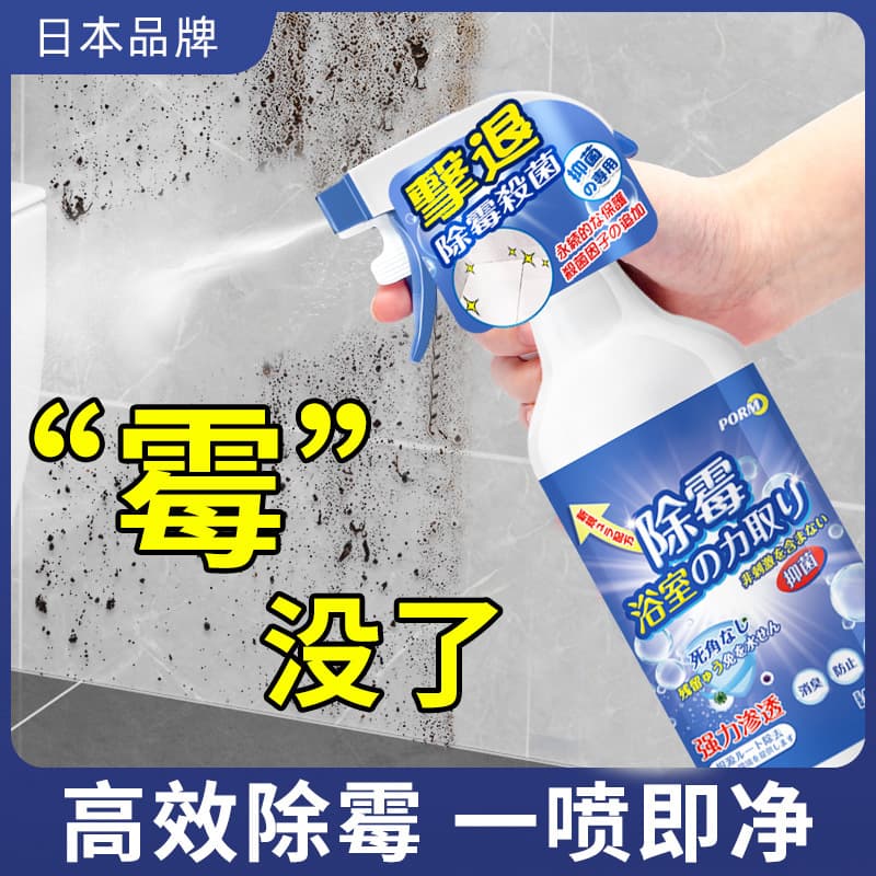 Bathroom Tile Mold Remover - Cleaner for Damp and Moldy Wall Tiles, Mildew, Moss, and Algae Stain Removal