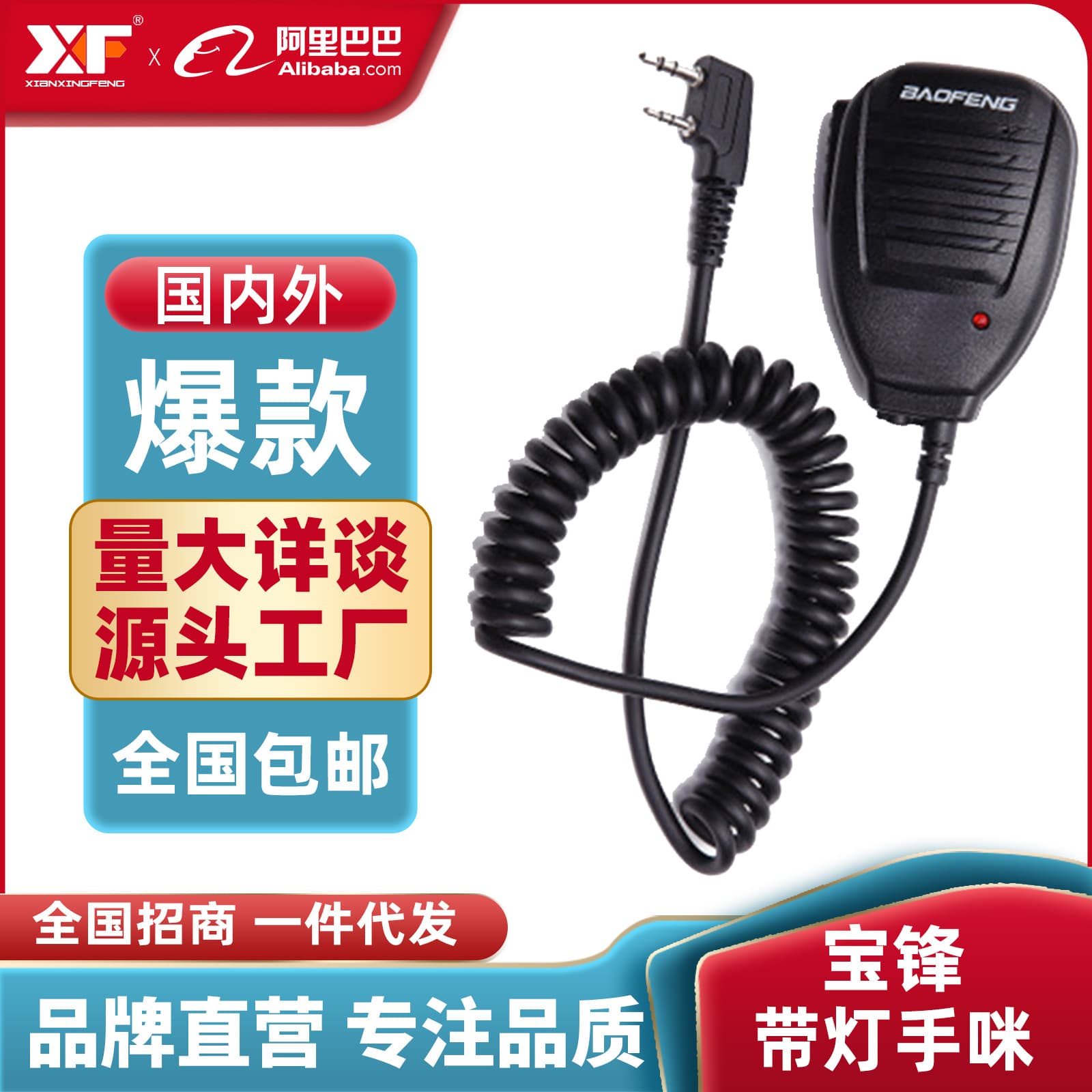 The pioneer bee intercom wholesale hand microphone with light microphone BF-UV5R 888S shoulder microphone head manufacturers wholesale