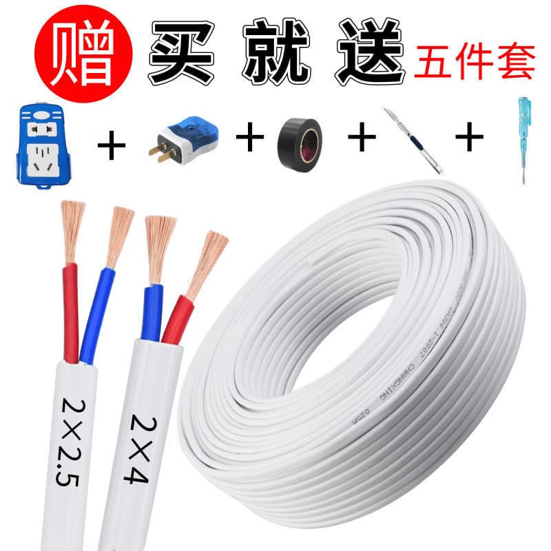 Outdoor wire 2-core 1.5/2.5 square sheathed cable, home multi-strand flexible core power supply, surveillance wire, lighting lamp wire