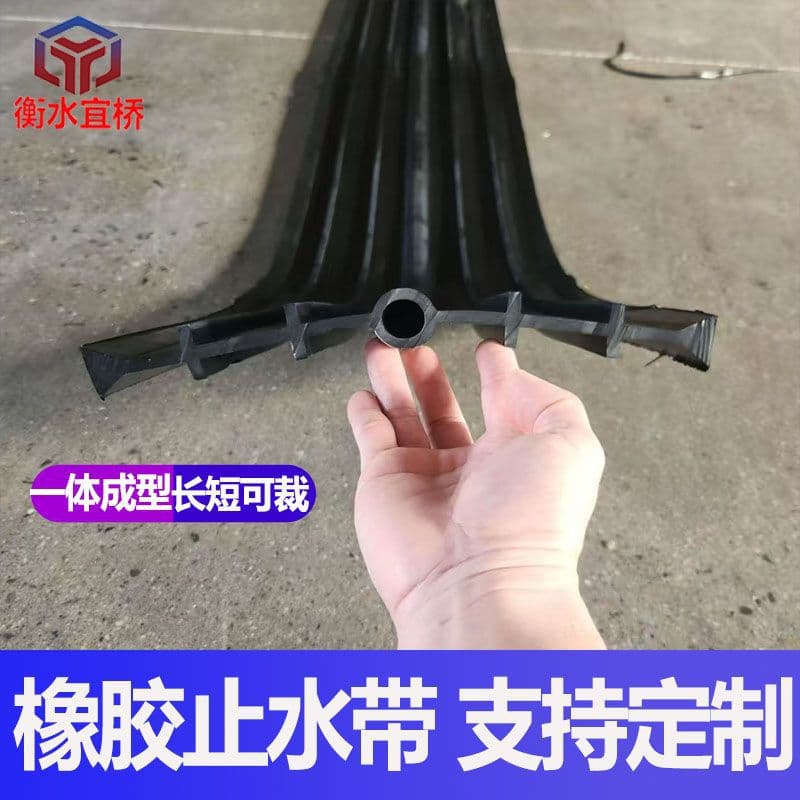Tunnel use embedded 651 rubber waterstop belt, building waterproof embedded steel-edged externally attached rubber waterstop.