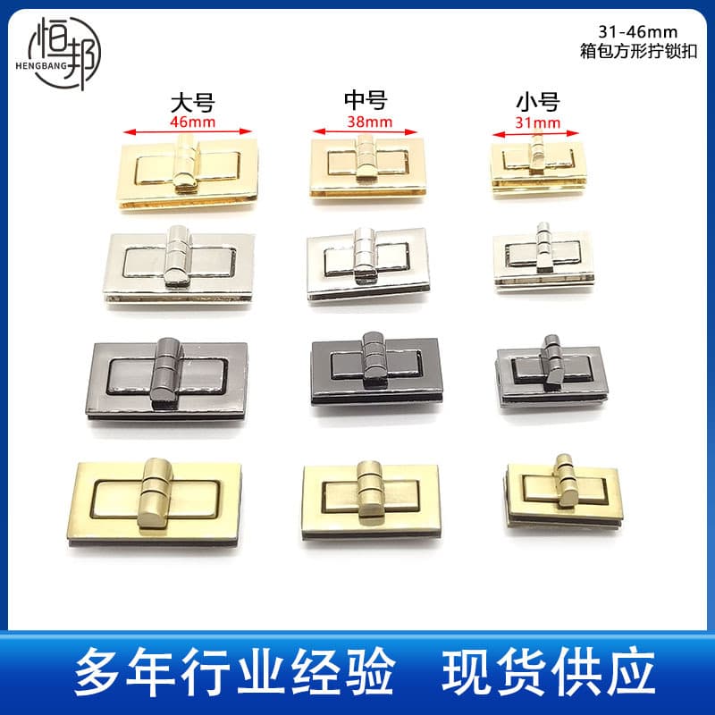 In-stock Wholesale Luggage Alloy Square Classic Twist Lock Buckle, Bag Hardware Accessories Cover Opening Knob Rotary Lock Buckle