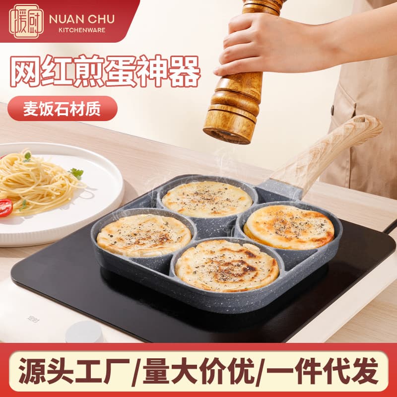 Cross-border Aluminum Maifan Stone Non-stick Four-hole Egg Fryer, Household Flat Pan for Steak, Eggs, and Burgers Breakfast
