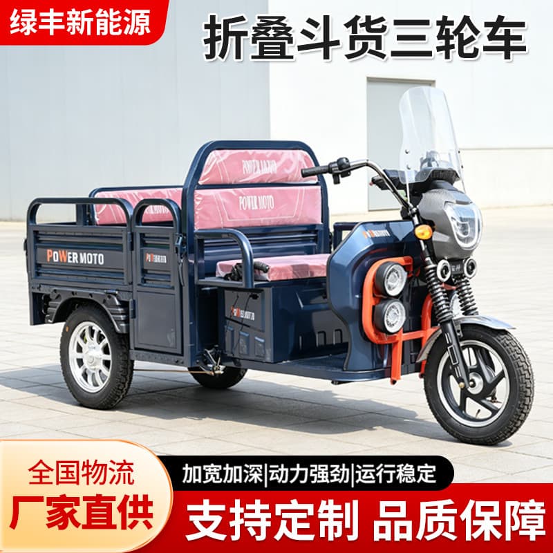 Cargo Electric Tricycle for Home Use, Hill Climbing, Heavy-Duty Delivery Tricycle, 1.2m Foldable Delivery Tricycle