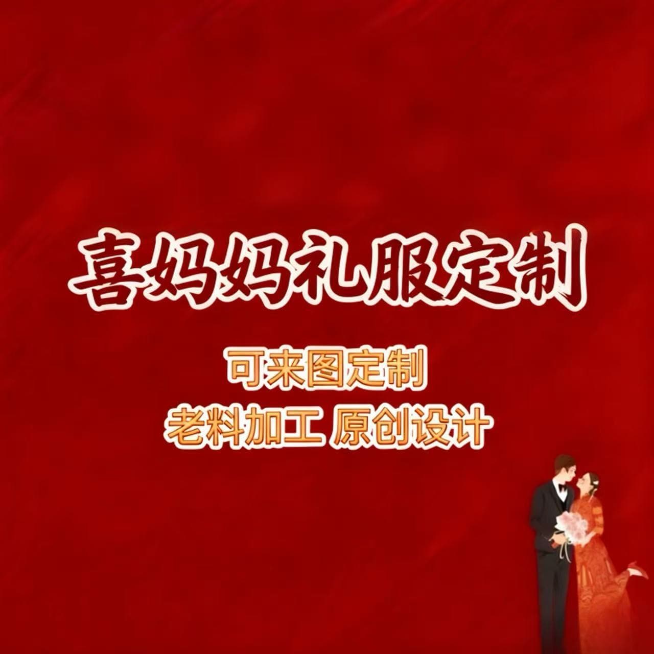 Custom high-end gown dress processing with provided design and fabric for wedding mother-of-the-bride original design celebration banquet-level elegant coat