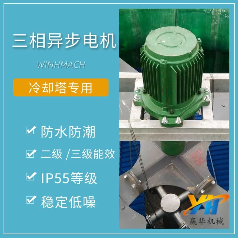 Special cooling tower motor YLT132S-4-5.5KW, three-level efficiency YLT180L-6-15KW motor