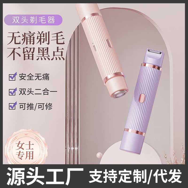 Electric shaver, portable electric trimmer, razor, hair removal device, new cross-border product.