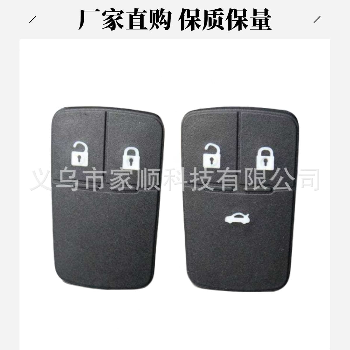 High-Quality Yinglang Yuelang Chevrolet Cobos Saiou 3 Lefeng RV Car Remote Key Shell Button Skin
