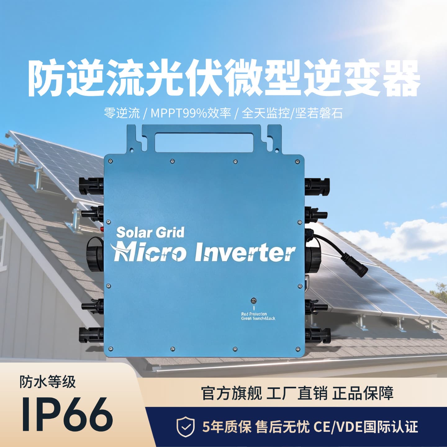 1200W-2800W new micro anti-inversion current inverter household multi-panel parallel solar power generation IP66