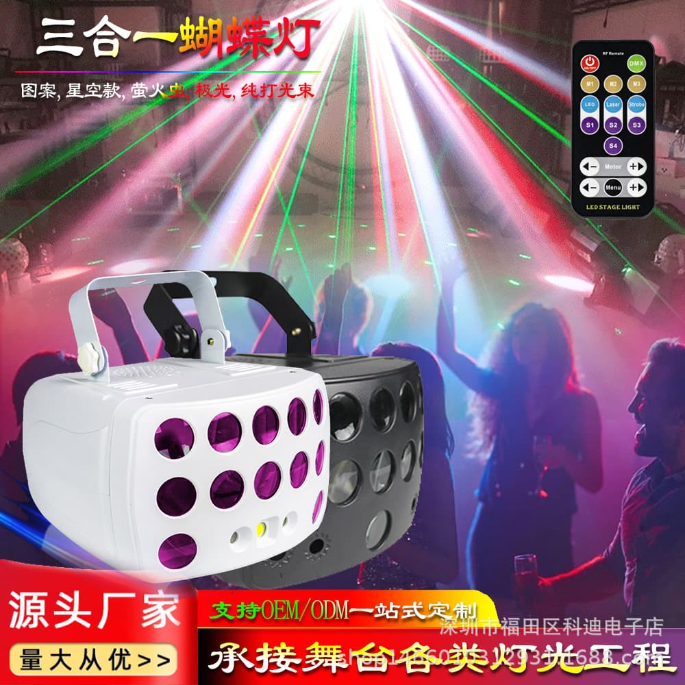 3-in-1 Butterfly Lamp Remote Control Starry Sky Lamp 96 Pattern Laser Light Party Bar Disco Beam Stage Lighting