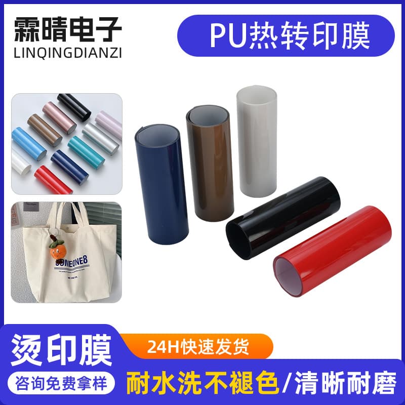 Smart heat transfer film wholesale jersey T-shirt smart heat transfer film smartironon thick bottom heat transfer film printing