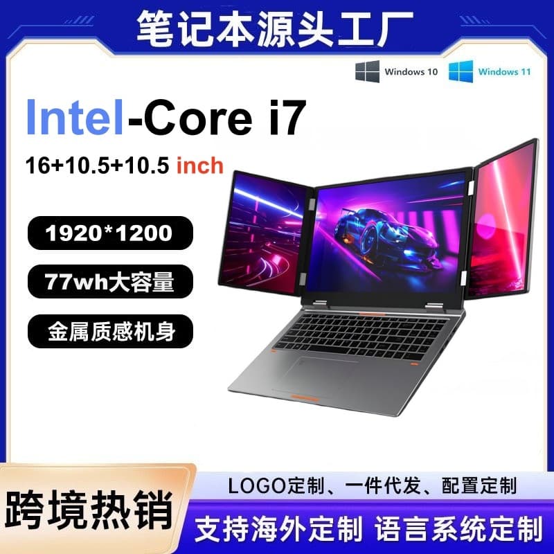 16-inch All-in-One Laptop Core i5-12450HP Foldable Triple Screen Multi-Touch Office Notebook Wholesale