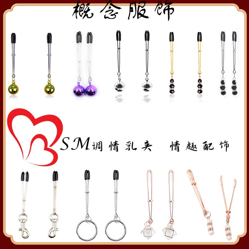 Factory wholesale SM long sexy breast clips, various adjustable size bells, diamond clips, breast flirting props