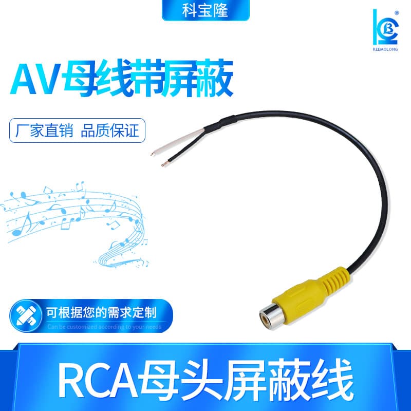 Wholesale Car RCA Lotus Head Wired Video Cable with Shield, Female RCA Single Head AV Extension Cable