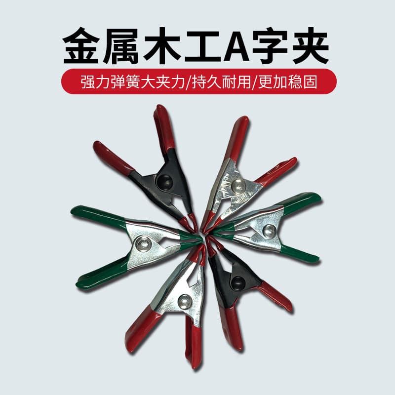 2-inch galvanized mini spring clamp cross-border hot-selling DIY heavy-duty woodworking A-clamp daily small hardware clamp
