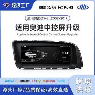 Cross-border compatible Android car navigation for Audi Q5 2009-2017, in-dash DVD, phone connectivity, radio, reverse multimedia