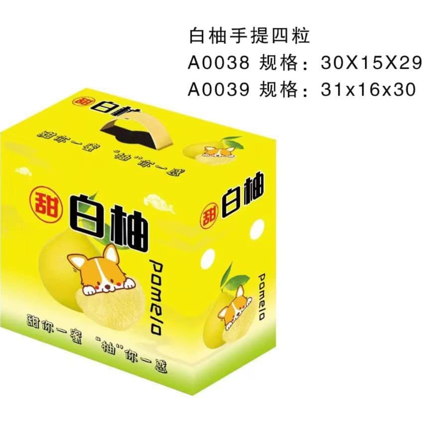 [Empty Box Only] Sweet White Pomelo White Flesh Pomelo Fruit Cardboard Gift Box Handheld Paper Box Gift Paper Box