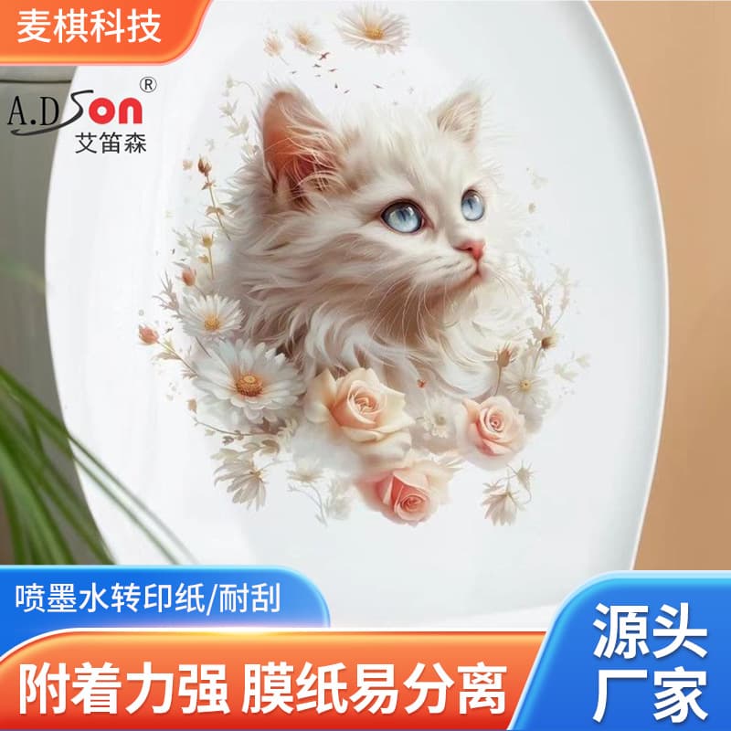 Foreign Trade Cross-Border Transfer Paper Inkjet Transfer Paper Printed Stickers Transparent Water Transfer Paper Transfer Film Personalized DIY
