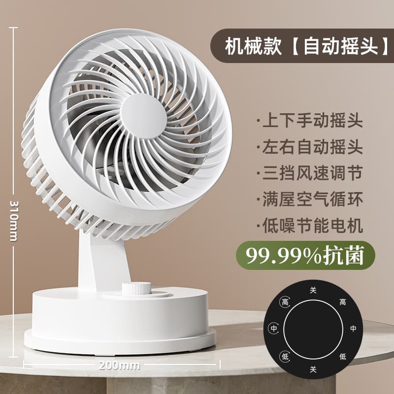 New desktop circulating fan, quiet desktop fan, high-power table fan for offices and dormitories, silent fan.