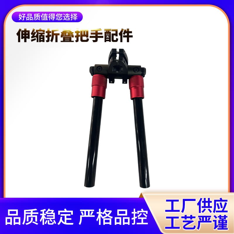 KUGOO M4 M4PRO electric scooter modified handlebar wholesale folding faucet handle all-aluminum T-shaped handlebar