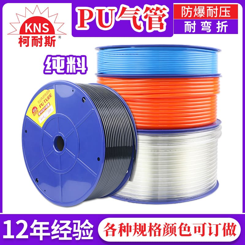 Factory-produced wear-resistant PU air hose, custom processing for air pumps, PU pneumatic hose, flexible explosion-proof pressure-resistant PU air tube