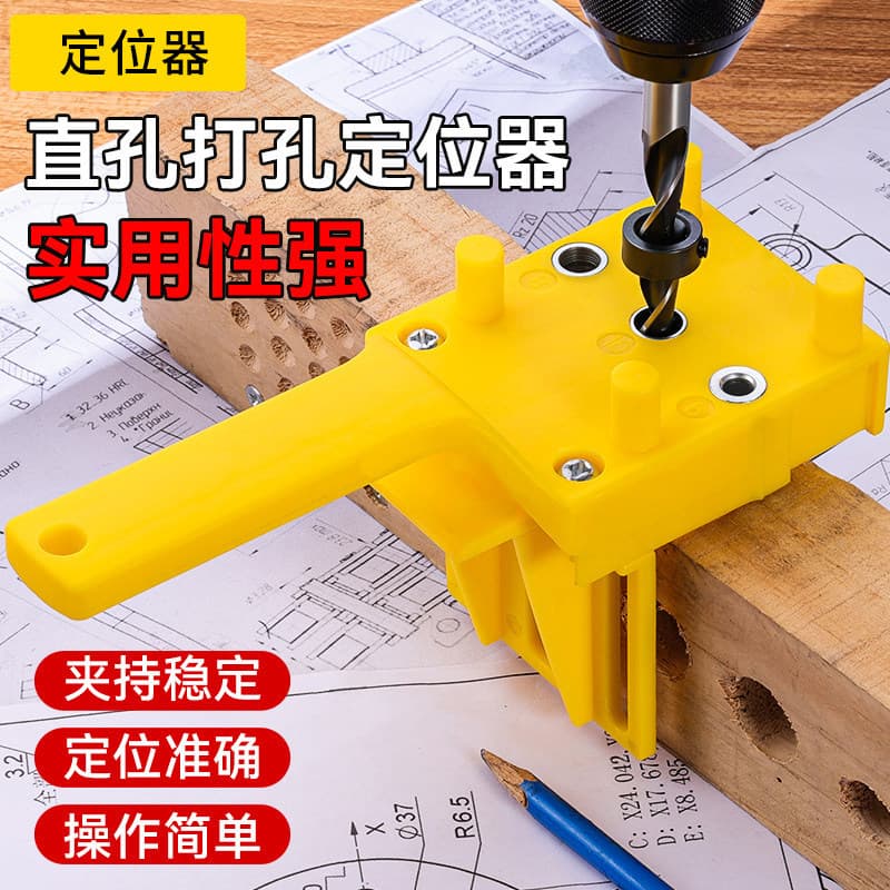 Woodworking straight hole punch boxed handheld board connection drilling drilling locator quick set