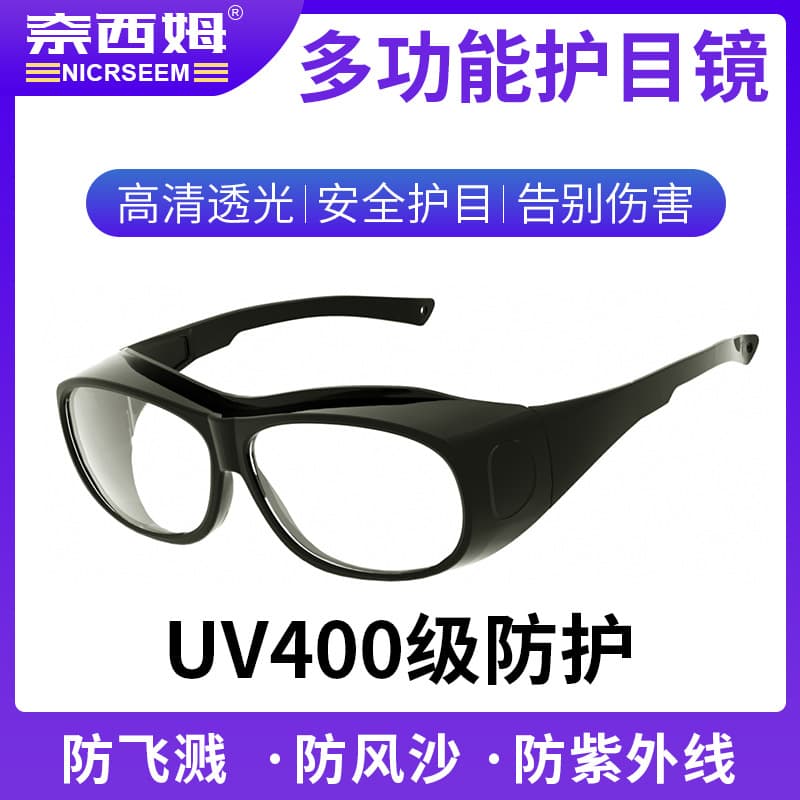 Cross-border hot sale LED nail lamp UV400 goggles transparent anti-impact anti-fog anti-ultraviolet protective glasses