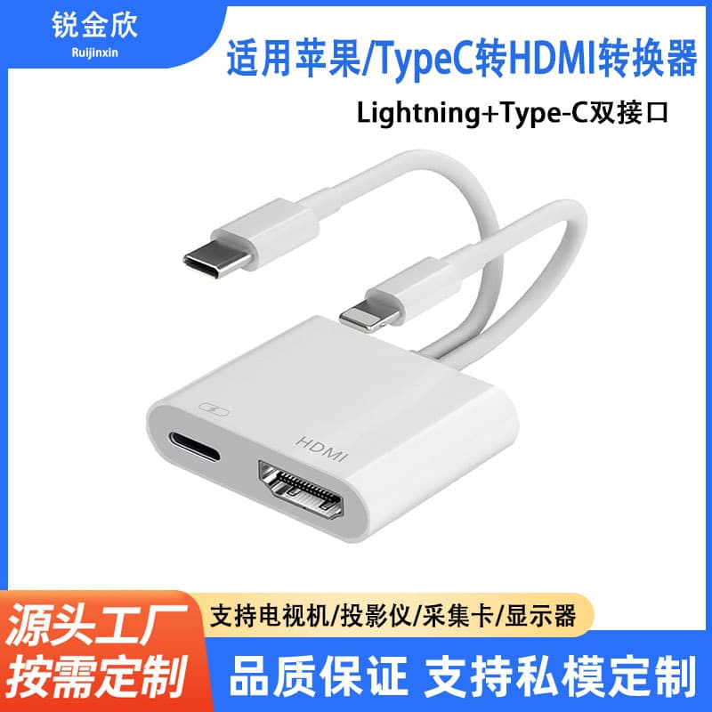 Suitable for Apple type-c to hdmi mobile phone to TV high-definition wireless screen projector free of power supply and fast charging in stock