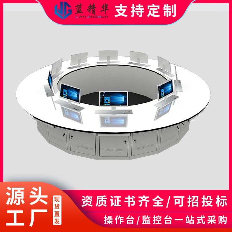 Curved Console, Rotating Circular Console, Linked Spliced Monitoring Console, Command Center Dispatch Desk