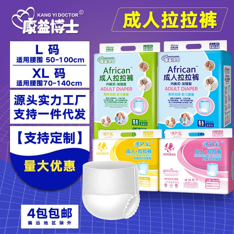 Doctor Kangyi Adult Pull-Up Pants Underwear Style Paper Diapers Breathable Lightweight Super Absorbent L-XL Care Pad Pair
