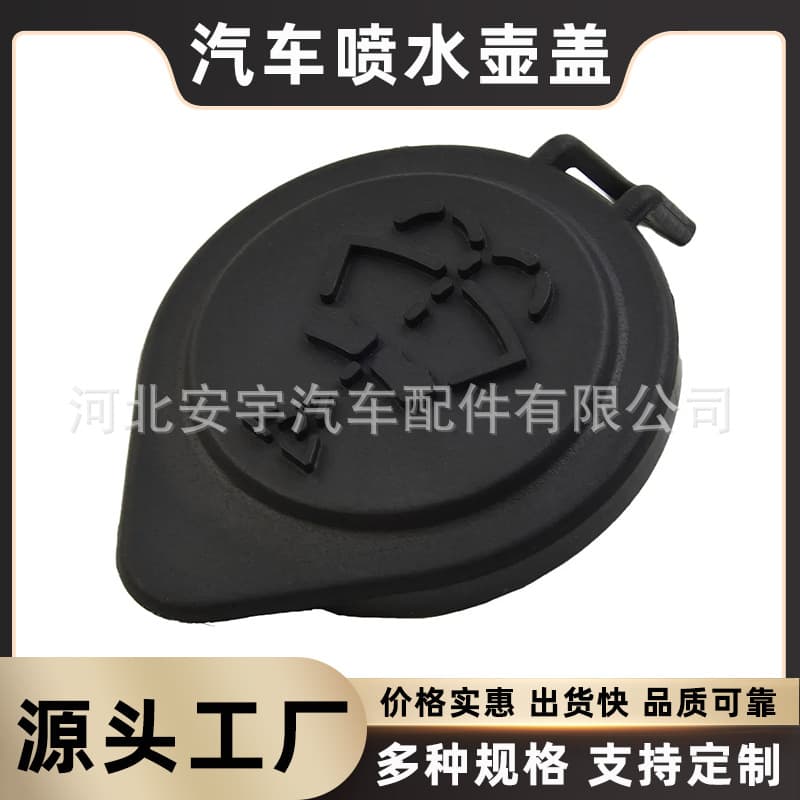 61667264145 is suitable for BMW E46X1X3X5 car water bottle cover wiper cleaning fluid tank cover box cover