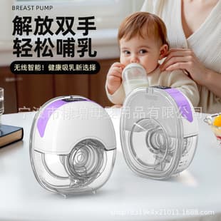 New Cross-Border Maternity & Baby Wearable Electric Breast Pump Portable Single Breast Pump All-in-One Hands-Free