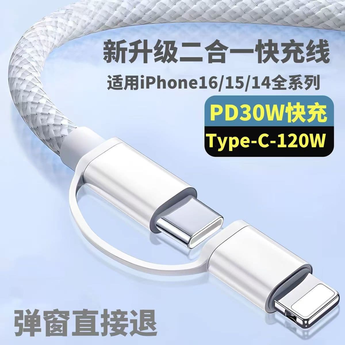 2-in-1 Phone Charging Cable Compatible with Apple/15 iPhone 14/13/12 and Huawei Dual Type-C Charging Cable