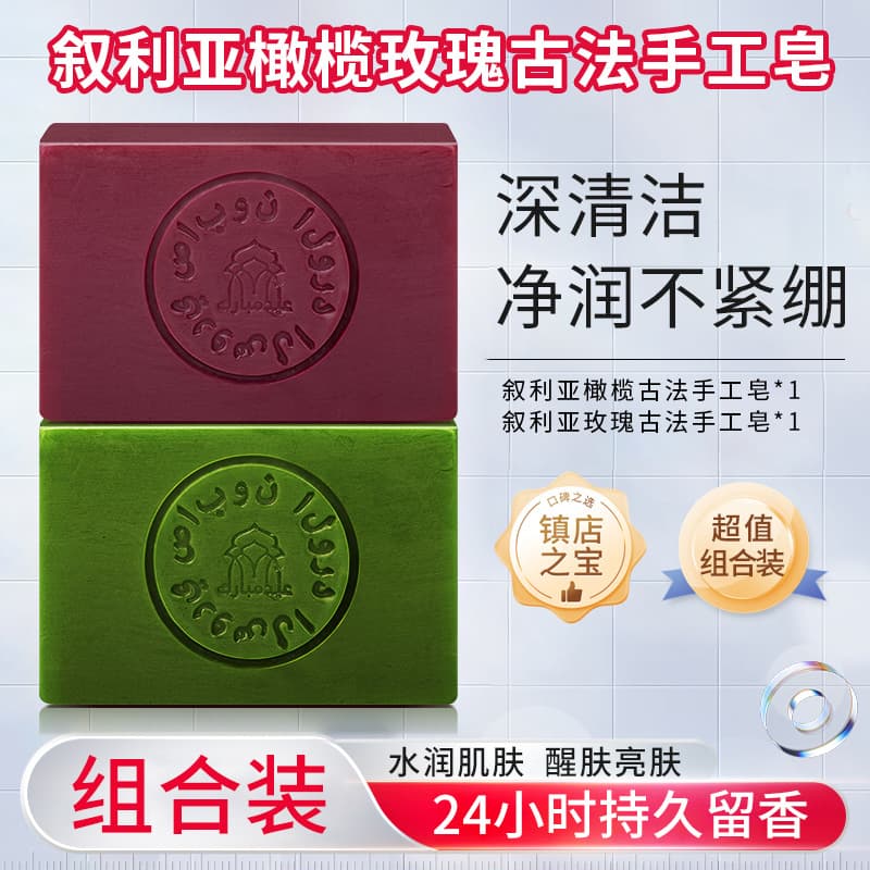 Syrian ancient soap rose essential oil pure castile soap deep cleansing oil control rose soap moisturizing bath