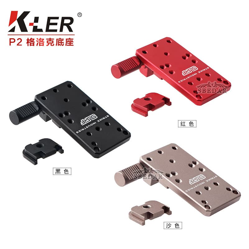 GLOCK Multi-hole Universal Base Plate P2 Base Protective Cover Base SURF Multi-functional Universal Base