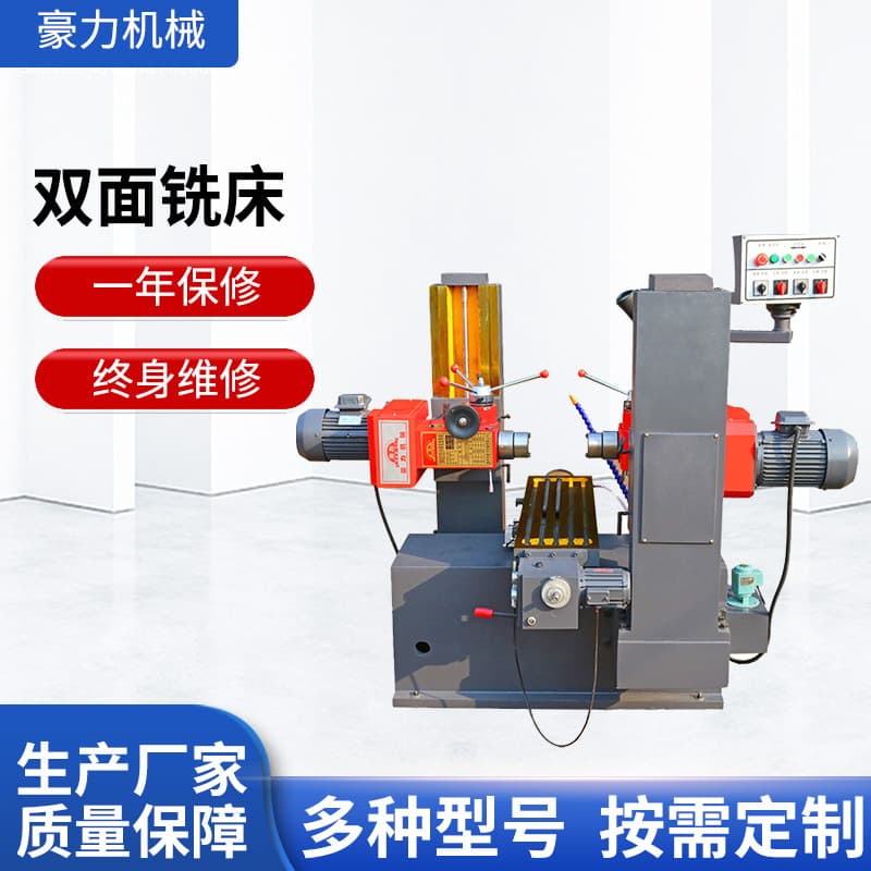 Manufacturer's SMX62125 double-sided milling machine, small drilling and milling machine, lifting horizontal end-face fully automatic milling machine, general-purpose machine tool