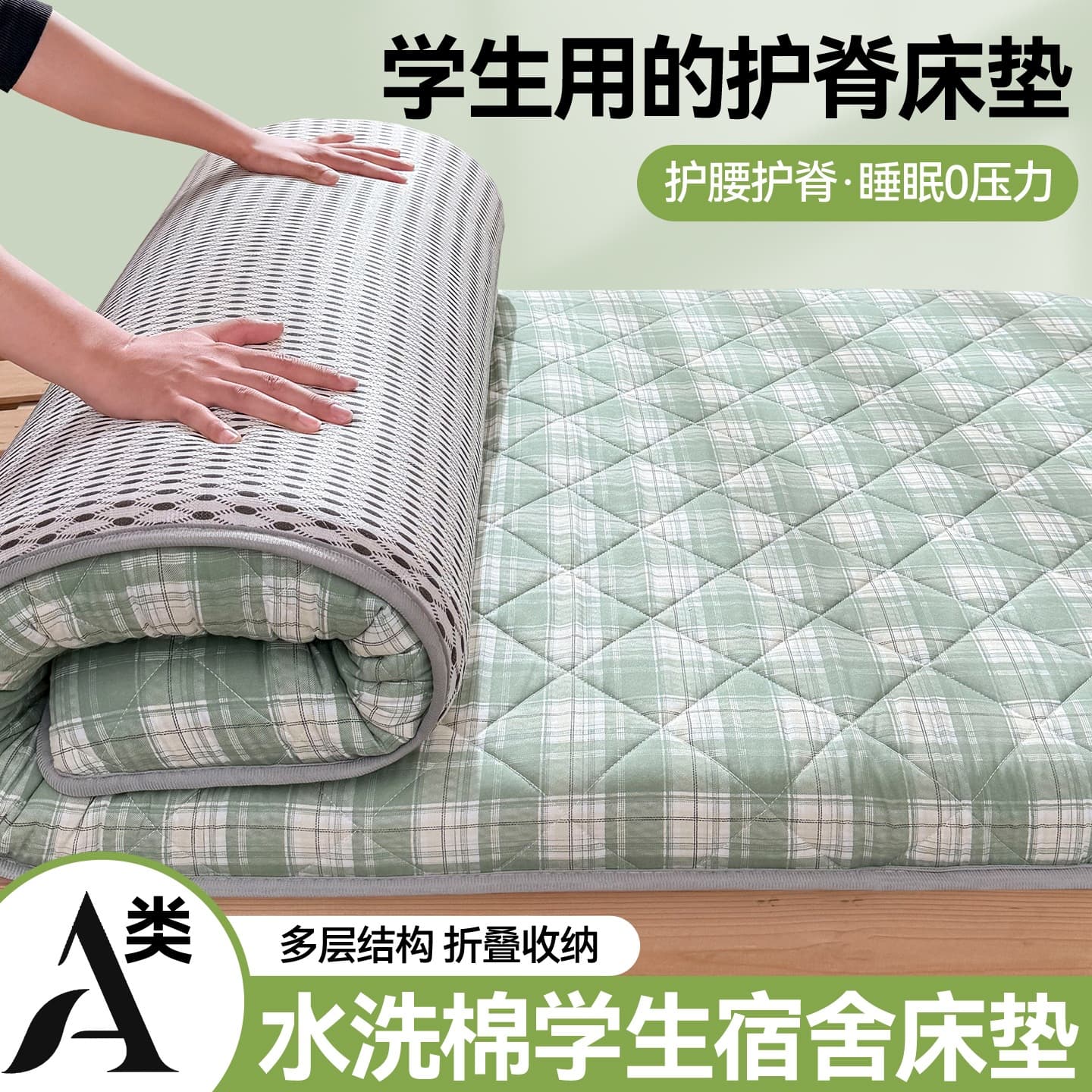 Class A Washed Cotton Grid Mattress, Student Dormitory Bunk Bed Pad, Thickened Mattress Topper