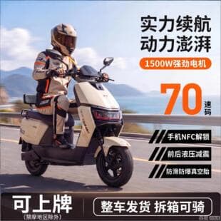New Electric Scooter 72V High Speed Electric Motorcycle Delivery Exclusive Long Range High Power Battery Scooter Long Distance King