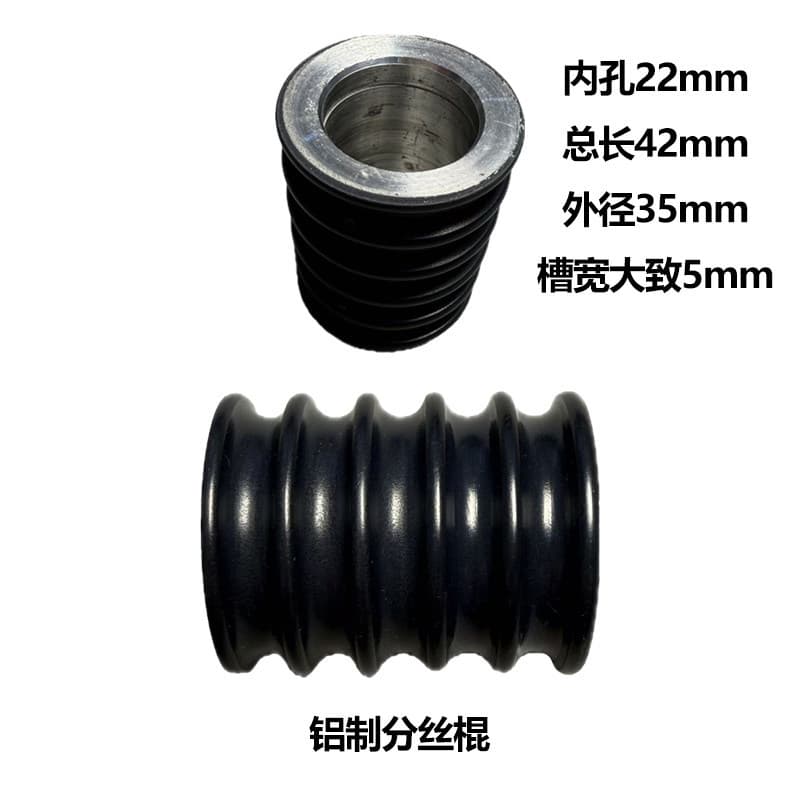 Large Roll Packing Machine Accessories: Yarn Splitting Roller