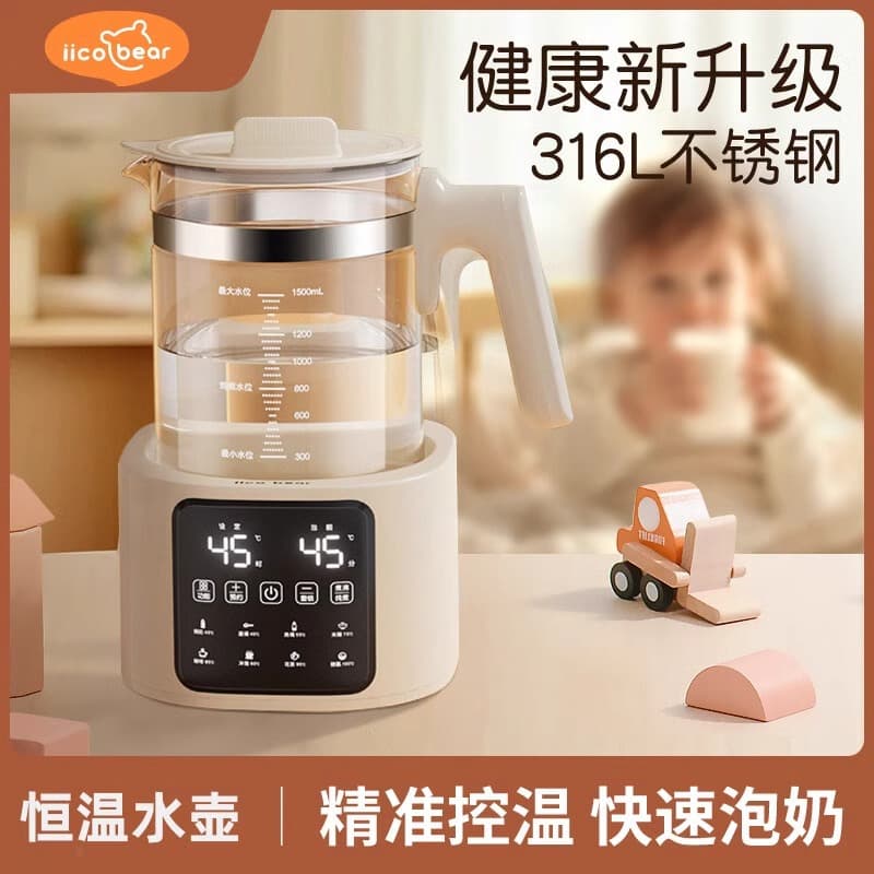 Insulated Constant Temperature Kettle for Preparing Milk Powder, Heating Milk, Warming Baby Milk, Baby Milk Warmer, All-Glass Constant Temperature Kettle