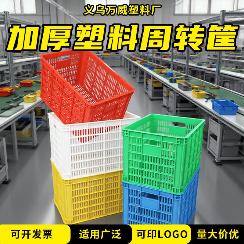 Plastic turnover baskets with offset design, hollow food and industrial crates, large wheeled express sorting baskets.